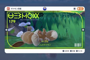 『ポケモンSV』マスターボール級上位にランクイン！？ランクバトルシーズン1を“イーブイズ”で戦い抜いた猛者が現る 画像