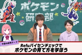 ついに公式が“努力値”に言及！？『ポケモン』はじめしゃちょー出演番組で異例の内容 画像