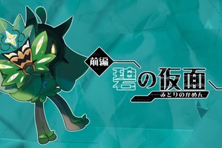 実は日本列島コンプリート間近！？東北地方が『ポケモンSV ゼロの秘宝』で“内定”したら残すは―― 画像