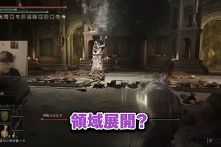 『ELDEN RING』神肌チャレンジの集大成！人気ストリーマー・じゃすぱーが“宿敵”と最後の激闘 画像