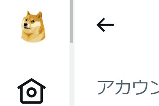 Twitter新アイコン「犬」が“コナミコマンド”で一回転すると話題に―実は鳥時代からあった隠し要素 画像