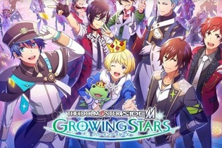 アプリ終了の『アイドルマスター SideM GROWING STARS』バンナムから曽我部氏と「FiFS」へ謝罪―今後も協力は継続！ 画像