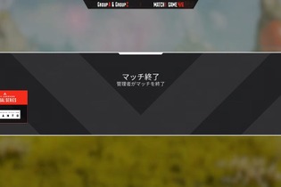 『Apex Legends』競技大会「ALGS」でラグが深刻化―プロ選手も「今までの練習が無駄になる」と苦言こぼす 画像