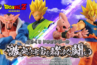 「ドラゴンボール」魔人ブウ編の新作一番くじが9月下旬発売！ラストワン賞は、換装用頭部パーツ付属の“グレートサイヤマン” 画像