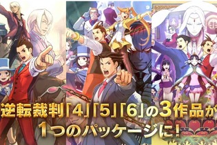 『逆転裁判456 王泥喜セレクション』2024年初頭発売決定！王泥喜法介の物語がフルHDで再び【カプコンショーケース】 画像