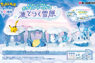 涼しげなピカチュウやグレイシアに癒される！雪原をテーマにした『ポケモン』ジオラマフィギュア6種が集めたくなる可愛さ 画像