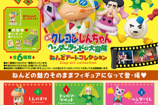 マカオ＆ジョマが、“ねんど”になって立体化！？『クレヨンしんちゃん』名作映画のフィギュア全6種が登場 画像