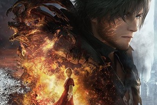 『FF16』待望の「アルティマニア」が発売！年表や用語解説、制作の裏側を語った開発スタッフインタビューまで全てを凝縮 画像