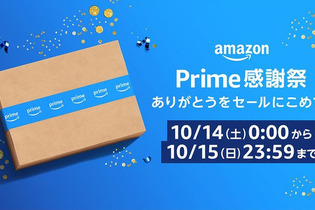 【Amazonプライム感謝祭】TVゲーム関連セールスタート！“スイッチ本体マリオモデル＆『スーパーマリオブラザーズ ワンダー』DL版購入で2本目DL版50％OFF”など販売商品をピックアップして紹介 画像