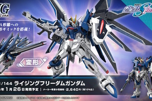 劇場版『ガンダムSEED』公開にあわせて、ライジングフリーダムら新作ガンプラ3種が発売！ 画像