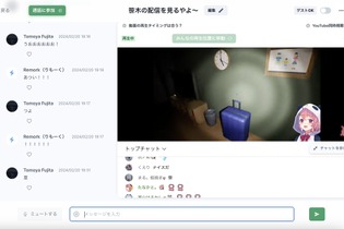 VTuberの配信を友人と同時視聴できるWEBサービスが注目集める―動画・ライブ配信に対応、再生タイミングの同期機能も搭載 画像