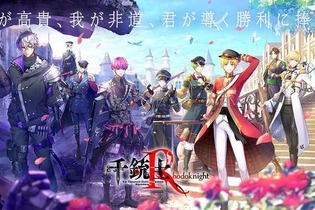 銃の化身育成RPG『千銃士R』4月4日にサービス終了…オフライン版アプリはないものの、ストーリーやイラストを振り返る方法を検討へ 画像