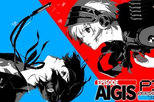 『ペルソナ３ リロード』後日談リメイク「Episode Aegis」含む「エクスパンションパス」発表！「Game Pass Ultimate」なら無料で利用可能【Xbox Partner Preview速報】 画像