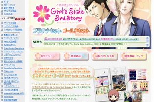 『ときめきメモリアル Girl's Side 3rd Story』2010年夏に発売、コナミスタイル限定版予約受付開始 画像