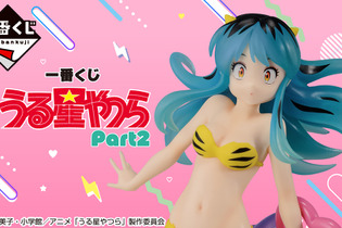 「うる星やつら」新作一番くじ全ラインナップ公開！目玉にはかわいい「ラムちゃん」フィギュアや描き下ろしイラストを使用したブランケットを用意 画像