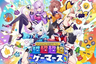 「ホロライブゲーマーズ」ファンイベントに兎田ぺこら、宝鐘マリン、さくらみこなどがゲスト出演決定！チケット抽選申し込みも開始 画像