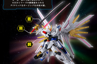 新作ガンプラ「HG マイティーストライクフリーダムガンダム」5月25日に発売決定！実剣装備の二刀流が痺れるカッコよさ 画像