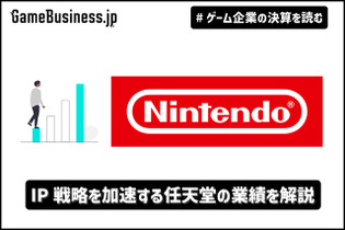 2017年発売の『マリオカート8 DX』が驚異の800万本越え―IP戦略を加速する任天堂の業績を解説【ゲーム企業の決算を読む】 画像