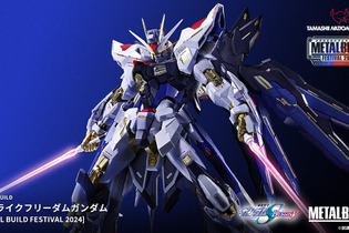 「METAL BUILD ストライクフリーダムガンダム」が抽選販売開始！彩色を一新、パールやグロスカラーで艶やかな質感に 画像