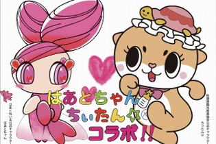 ネイルサロン「はあとねいる」に「ちぃたん☆」オリジナルデザインが登場！6月1日よりスタート 画像