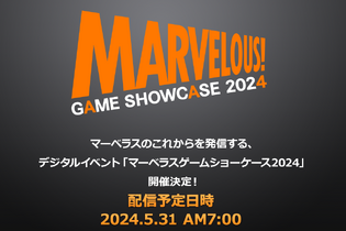 マーベラスの最新情報が明らかに！「MARVELOUS GAME SHOWCASE 2024」が5月31日に配信決定ー『ルンファク4 SP』980円などお得なセールも開催 画像