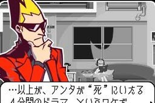 本日発売の『ゴーストトリック』を最速レビュー(後)・・・「ゲーム一週間」水口真さん 画像