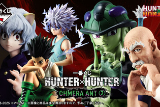 B賞は手でハートを作る「ネテロ」フィギュア！「HUNTER×HUNTER」キメラアント編の一番くじ第2弾が発売決定 画像