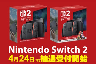 アキバ☆ソフマップが「ニンテンドースイッチ2」抽選販売をアナウンス！4月24日から応募開始 画像