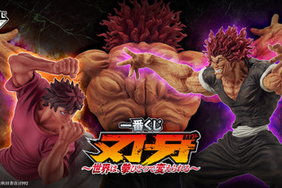 「刃牙」新作一番くじが圧倒的クオリティッッ！ラストワン賞は「鬼の貌」を露わにした範馬勇次郎フィギュアッッ 画像