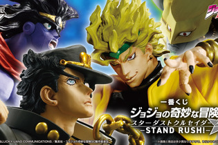 「ジョジョ」3部の一番くじが8月23日より発売！承太郎やDIO、意外な姿になったポルナレフまで精巧に立体化 画像