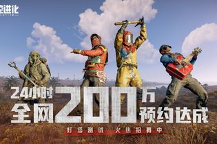 『Rust』の正式ライセンスを受けた新作が、発表から24時間で事前登録数200万越えに―次なるヒット作を探せ！日本未上陸の注目ゲームアプリ3選【2025年4月13日】 画像