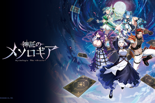 新作アプリ『神託のメソロギア』が正式リリース日を延期― OBTのフィードバックを踏まえ、より完成度の高い作品を目指す 画像
