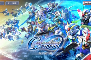 『SDガンダム ジージェネレーション エターナル』事前ダウンロード開始！すぐ遊びたい方は「9GB超え」の一括DLも済ませておこう 画像