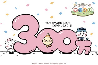 『ちいかわぽけっと』DL数が300万突破！宝石がもらえるログインキャンペーンやミッションが開催中―アプリ内のボイス実装も同時に発表 画像