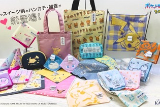 ピカチュウとハートの組み合わせが可愛い！『ポケモン』コスメ・スイーツ柄などの新作ハンカチ・雑貨シリーズが発売中 画像