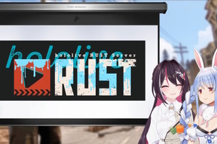 新たな「ホロライブRUSTサーバー」はPvE、PvPの2つに分けて開催！リスナーに「鳩行為はしないで」とも強調 画像