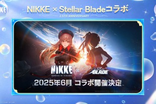 『勝利の女神：NIKKE』×『Stellar Blade』コラボ、2025年6月に開催決定！ 画像