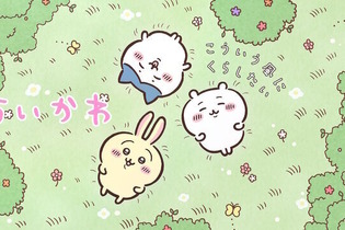 「ちいかわ」新グッズがアベイルで発売！“草むしり検定”のカードホルダーはじめ、アパレルや生活雑貨が多数 画像