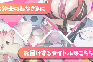 期待で胸がパンパン！『バニーガーデン』のqureateによる“紳士が思わず身を乗り出すような”新作ラインナップPVが4月25日に公開 画像