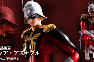 「機動戦士ガンダム」“赤い彗星”「シャア・アズナブル」がアクションフィギュア化！可動ギミックと美しいプロポーションを追求し、自然な座りポーズが可能 画像