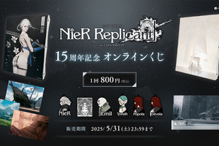カイネのセクシーな後ろ姿は描き下ろし！『ニーア レプリカント』15周年を記念したオンラインくじが販売中 画像