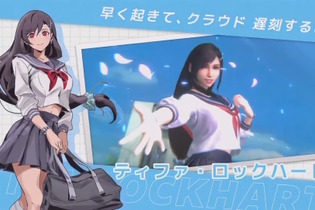 セーラー服ティファ、スケバンなエアリスがやってくる！『FF7エバークライシス』のエイプリルフールネタ「エバクラ学園」が本当に実現 画像