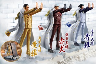 「ワンピース」から、「海軍」最高戦力・三大将がマルチスタンドに！頼りがいのありすぎるバリアポーズで小物をキープ 画像