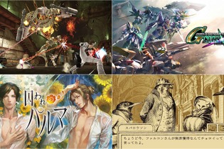 全て最安値を更新！『FREEDOM WARS』3,465円、『囚われのパルマ』1,490円、『SDガンダム ジージェネ クロスレイズ』1,980円など【eショップ・PS Storeのお勧めセール】 画像