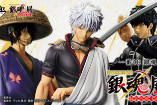 「銀魂」20周年記念展の一番くじがめちゃアツい！空知先生描きおろしキービジュアルを使用、人気投票上位キャラがフィギュア化 画像