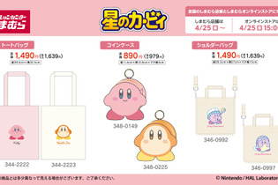 『星のカービィ』グッズがしまむらにて4月25日発売！カービィ、ワドルディをシンプルに可愛くデザインしたコインケースなど4商品 画像