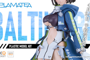 『アズレン』より「ボルチモア」が初プラモデル化！大ボリュームの艤装装備と手に取りやすい「軽装Ver.」の2種展開 画像