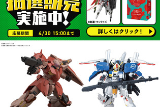 「HG 1/144 デスティニーガンダムSpecII＆ゼウスシルエット」も！DMM通販にて多数の人気ガンプラが抽選販売中 画像