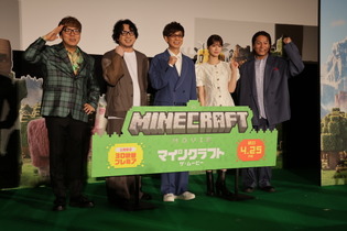 HIKAKIN、狩野英孝がゲーム実況者目線で語る「マインクラフト／ザ・ムービー」の良さとは？公開前日に行われた3D吹替プレミアイベントの様子をお届け【現地レポ】 画像
