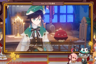 『原神』ファルカ役が杉田智和さんに決定！モンド・西風騎士団の大団長がついにストーリーへ“プチ”出演、ボイス付きPVも公開 画像